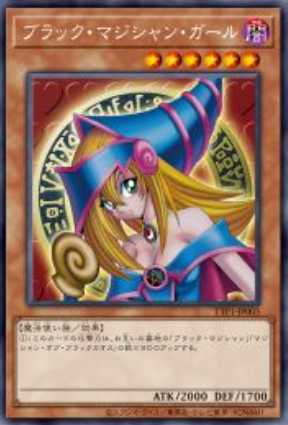 [遊戲王]黑魔導女孩/ ブラック・マジシャン・ガール /Dark Magician Girl