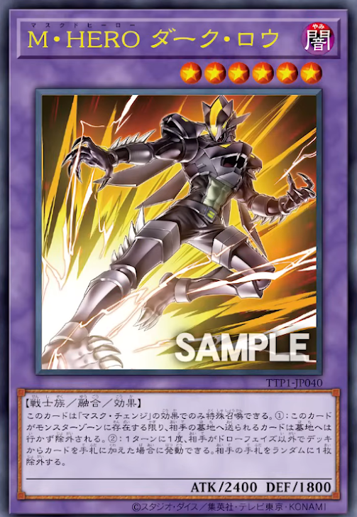 [遊戲王] M．HERO闇爪 / M·HERO ダーク·ロウ / Masked HERO Dark Law