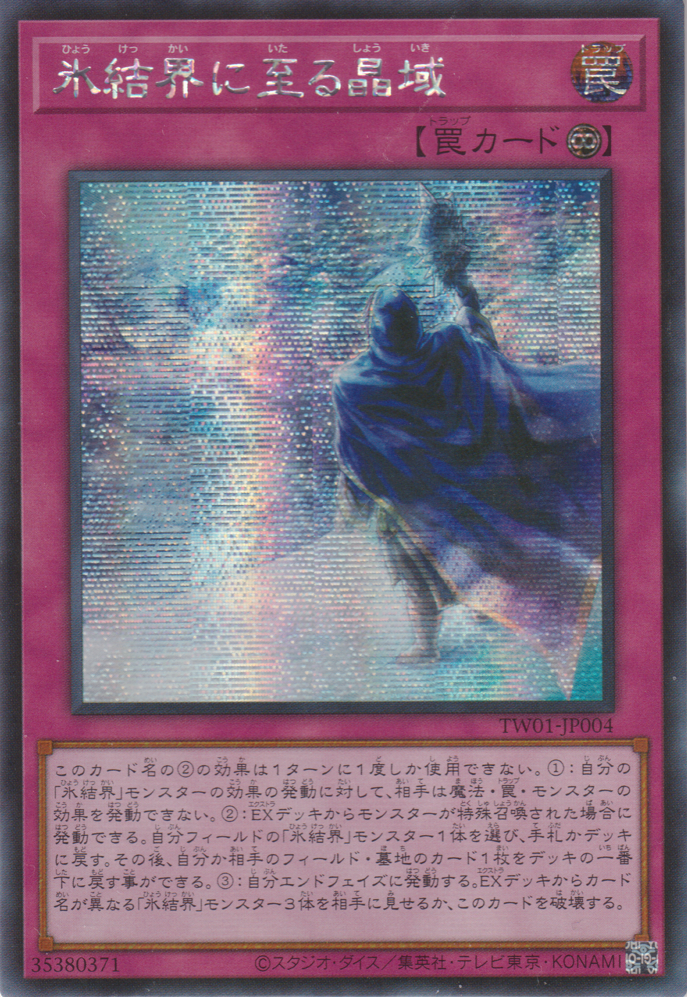[遊戲王] 到達冰結界的晶域 / 氷結界に至る晶域 / Frozen Domains Leading to the Ice Barrier-Trading Card Game-TCG-Oztet Amigo
