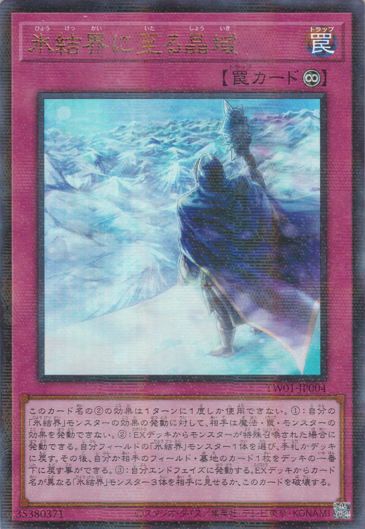 [遊戲王] 到達冰結界的晶域 / 氷結界に至る晶域 / Frozen Domains Leading to the Ice Barrier-Trading Card Game-TCG-Oztet Amigo