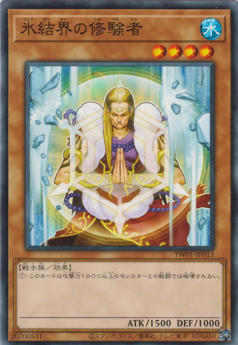 [遊戲王] 冰結界的修驗者 / 氷結界の修験者 / Pilgrim of the Ice Barrier-Trading Card Game-TCG-Oztet Amigo