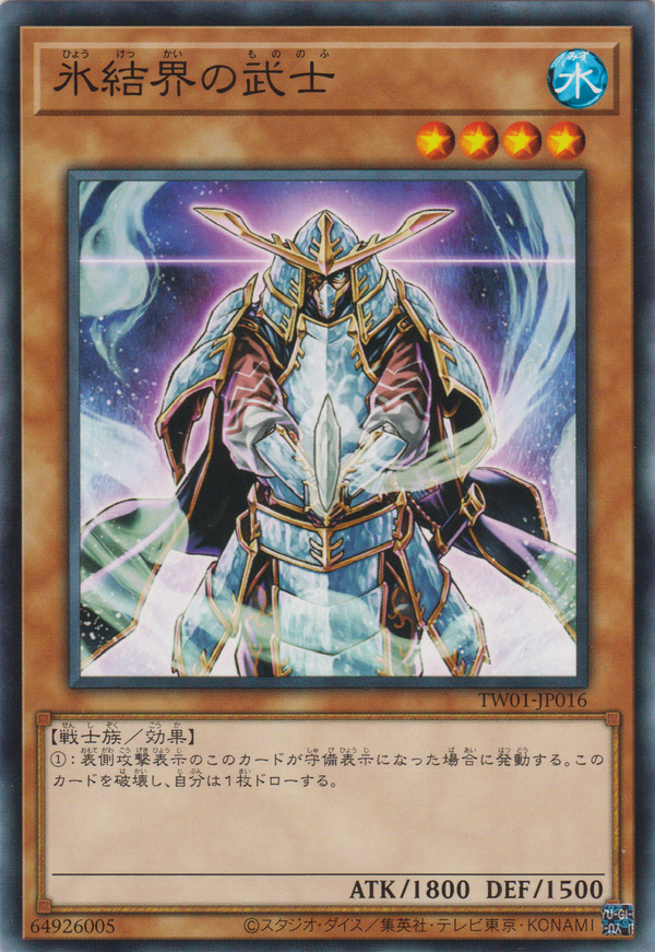 [遊戲王] 冰結界的武士 / 氷結界の武士 / Samurai of the Ice Barrier-Trading Card Game-TCG-Oztet Amigo