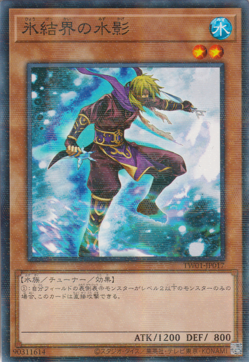 [遊戲王] 冰結界的水影 / 氷結界の水影 / Dewdark of the Ice Barrier-Trading Card Game-TCG-Oztet Amigo