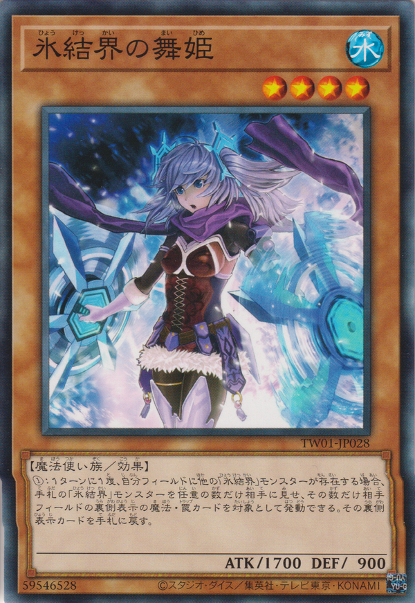 [遊戲王] 冰結界的舞姬 / 氷結界の舞姫 / Dance Princess of the Ice Barrier-Trading Card Game-TCG-Oztet Amigo