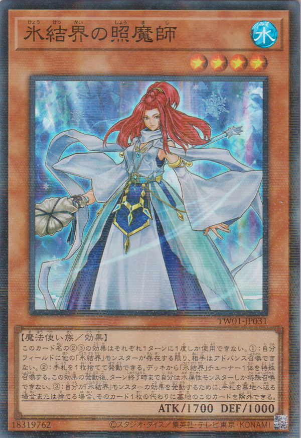 [遊戲王]  冰結界的照魔師 / 氷結界の照魔師 / Revealer of the Ice Barrier-Trading Card Game-TCG-Oztet Amigo