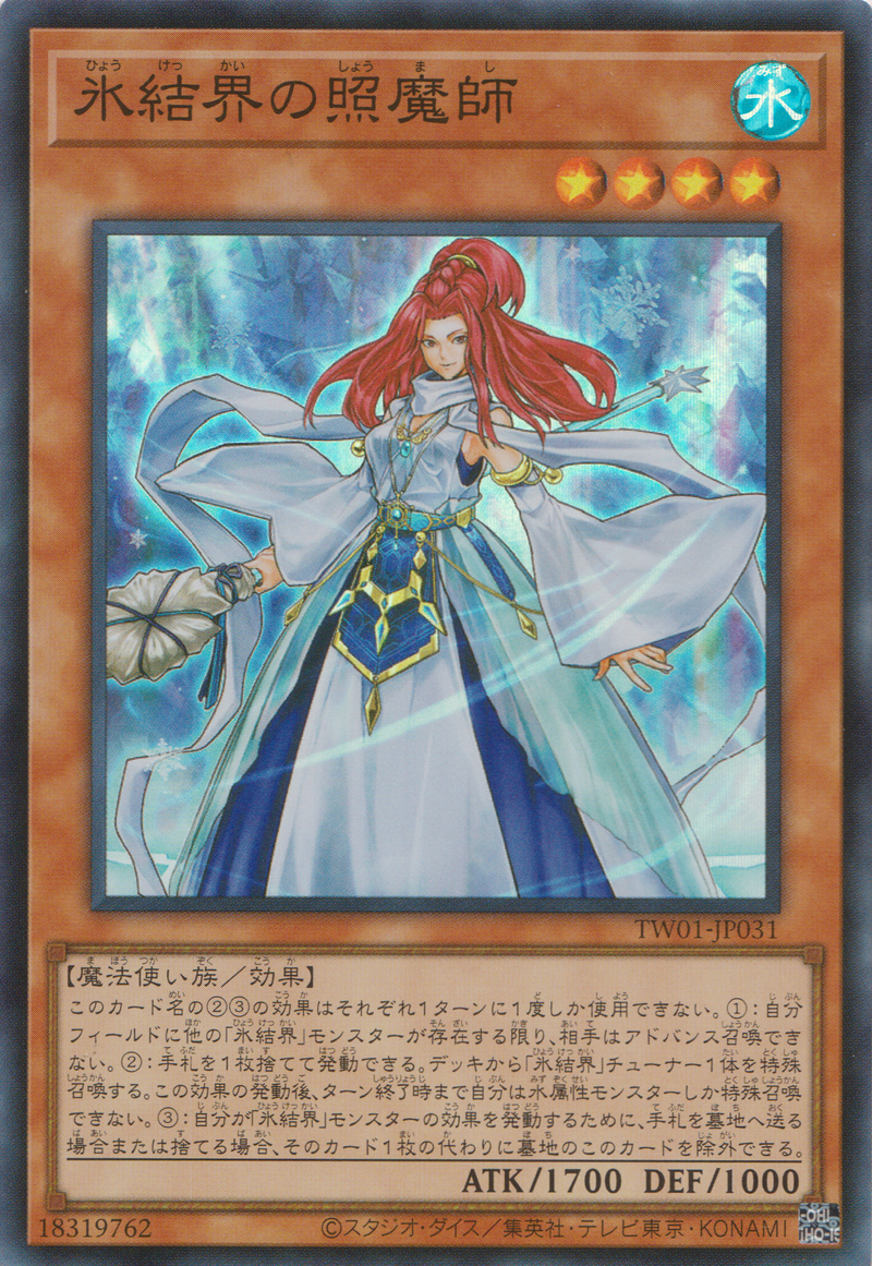 [遊戲王]  冰結界的照魔師 / 氷結界の照魔師 / Revealer of the Ice Barrier-Trading Card Game-TCG-Oztet Amigo