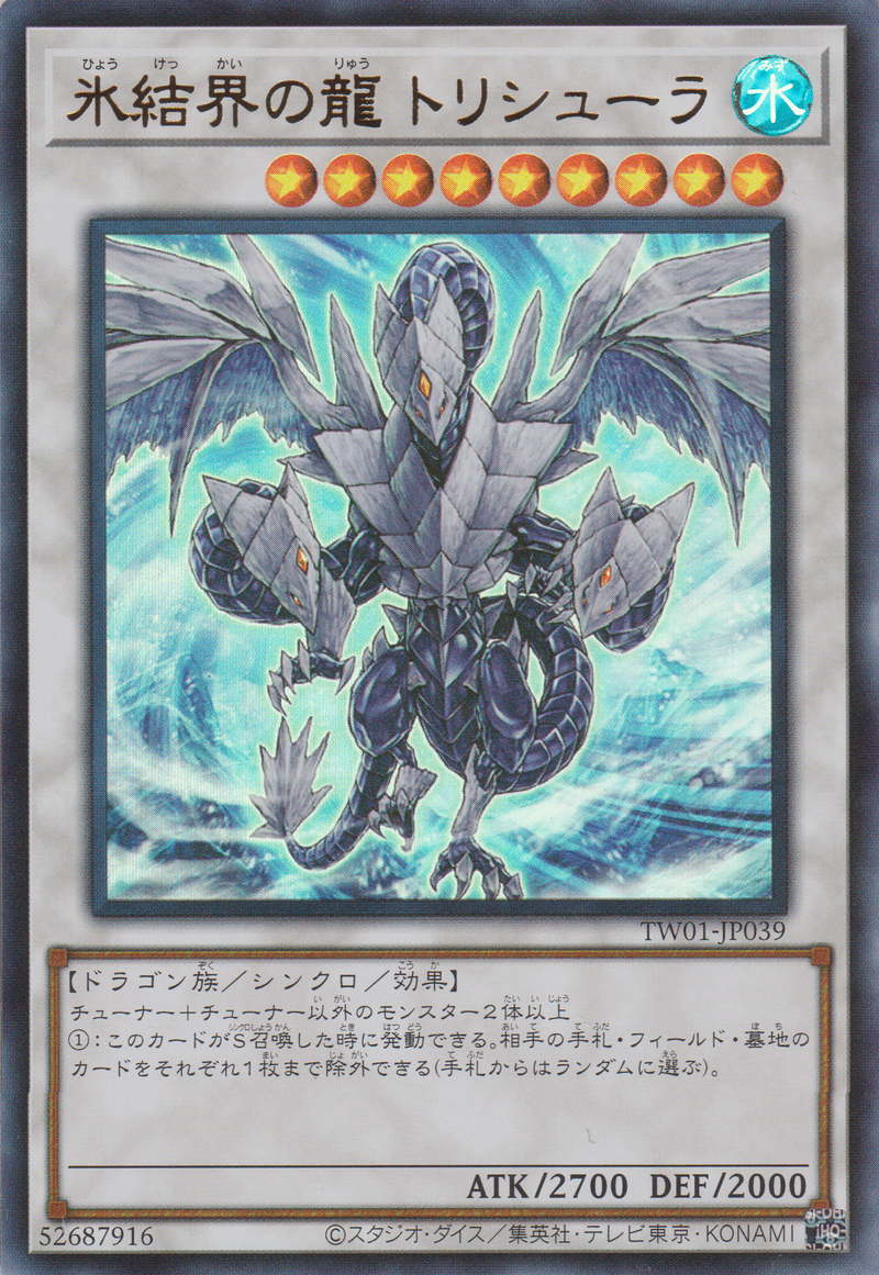 [遊戲王]  冰結界之龍 三叉戟 / 氷结界の龍 トリシューラ / Trishula, Dragon of the Ice Barrier-Trading Card Game-TCG-Oztet Amigo