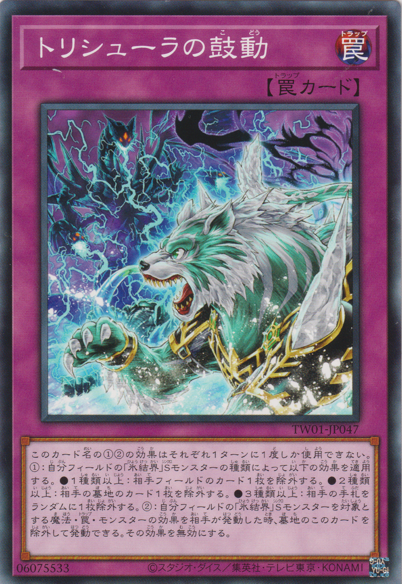 [遊戲王]  三叉戟的鼓動 / トリシューラの鼓動 / Terror of Trishula-Trading Card Game-TCG-Oztet Amigo