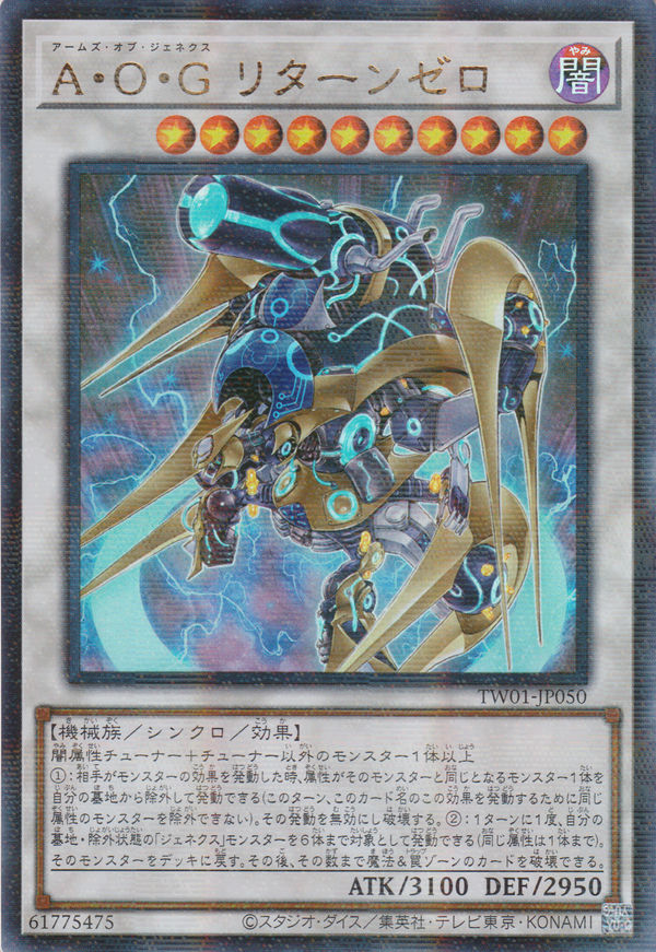 [遊戲王] 次世代兵器 歸還之零 / Ａ・Ｏ・Ｇ リターンゼロ / Arms of Genex Return Zero-Trading Card Game-TCG-Oztet Amigo