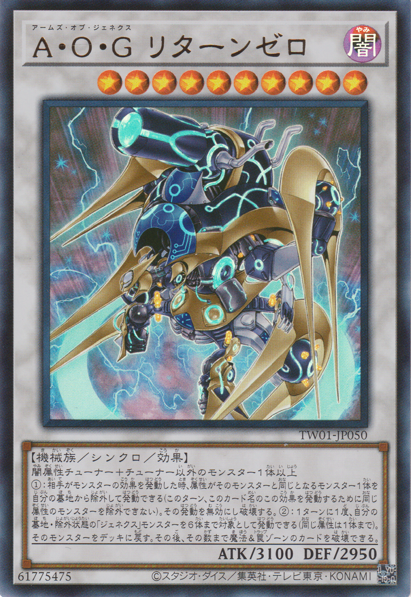 [遊戲王] 次世代兵器 歸還之零 / Ａ・Ｏ・Ｇ リターンゼロ / Arms of Genex Return Zero-Trading Card Game-TCG-Oztet Amigo