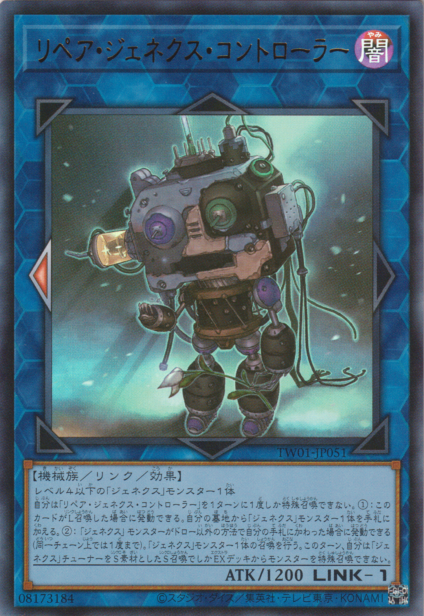 [遊戲王] 修復次世代控制者 / リペア・ジェネクス・コントローラー / Repaired Genex Controller-Trading Card Game-TCG-Oztet Amigo