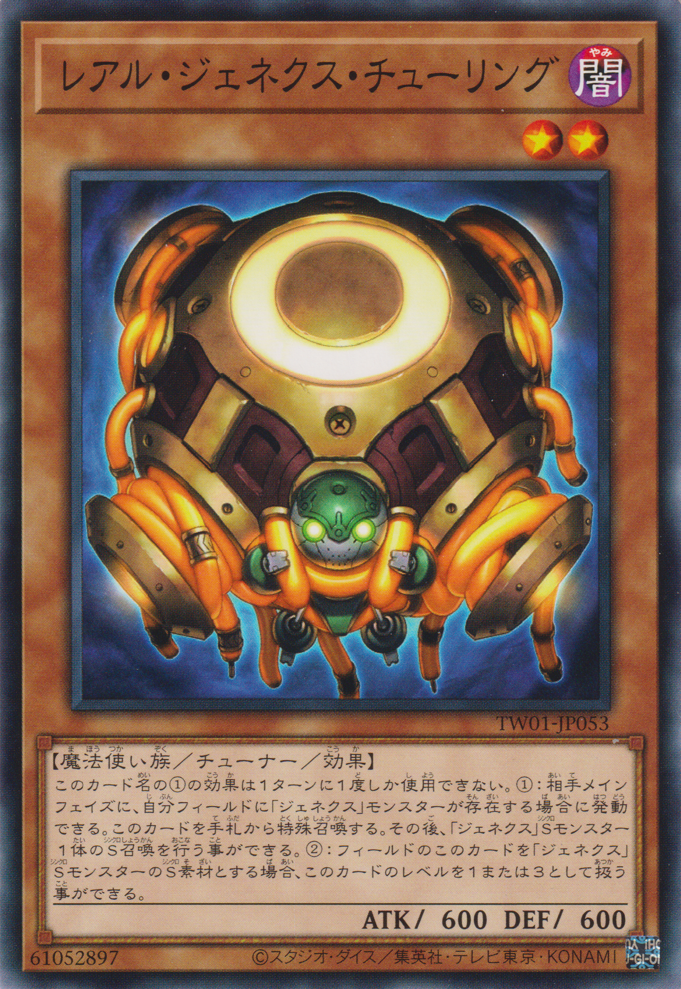 [遊戲王] 真次世代 圖靈 / レアル・ジェネクス・チューリング / R-Genex Turing-Trading Card Game-TCG-Oztet Amigo