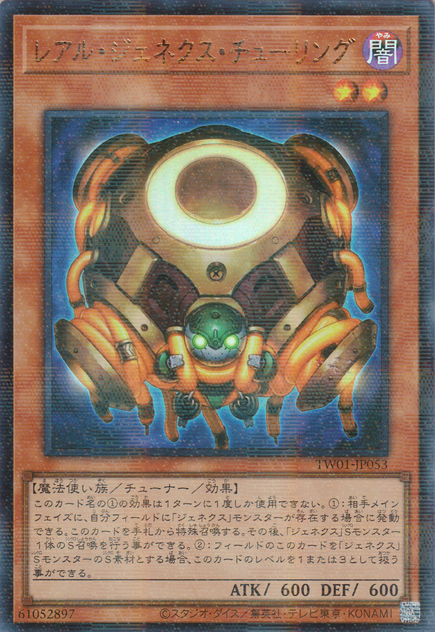 [遊戲王] 真次世代 圖靈 / レアル・ジェネクス・チューリング / R-Genex Turing-Trading Card Game-TCG-Oztet Amigo