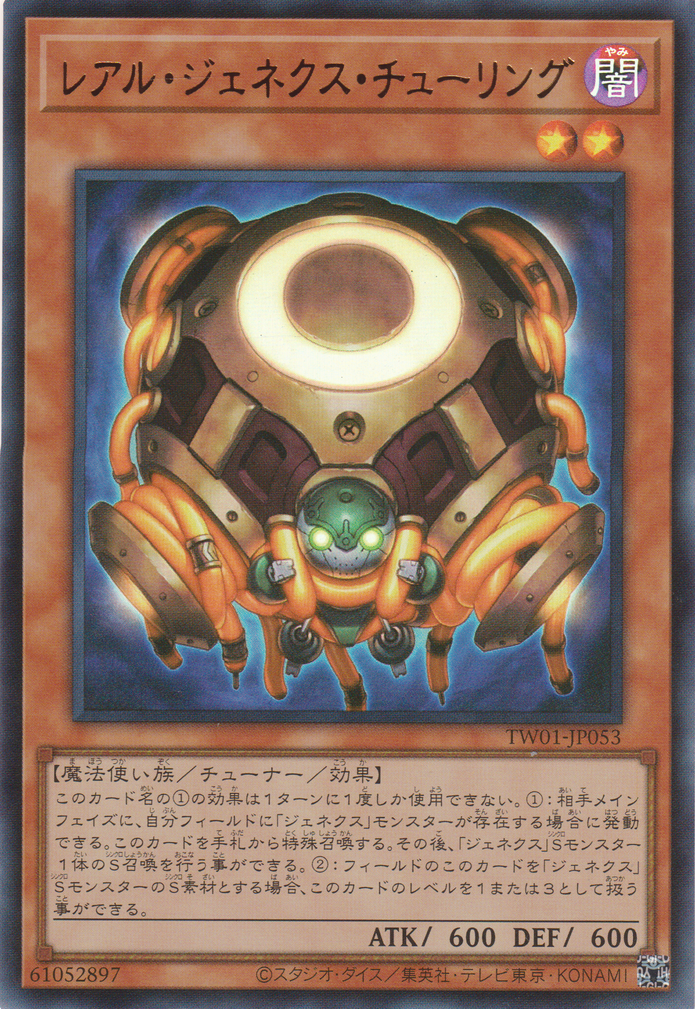 [遊戲王] 真次世代 圖靈 / レアル・ジェネクス・チューリング / R-Genex Turing-Trading Card Game-TCG-Oztet Amigo