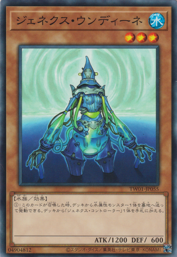 [遊戲王]  次世代領航員 / ジェネクス・ウンディーネ / Genex Undine-Trading Card Game-TCG-Oztet Amigo