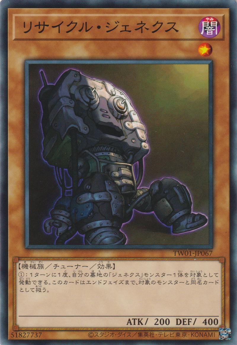 [遊戲王]  回收次世代回收 / リサイクル・ジェネクス / Genex Recycled-Trading Card Game-TCG-Oztet Amigo