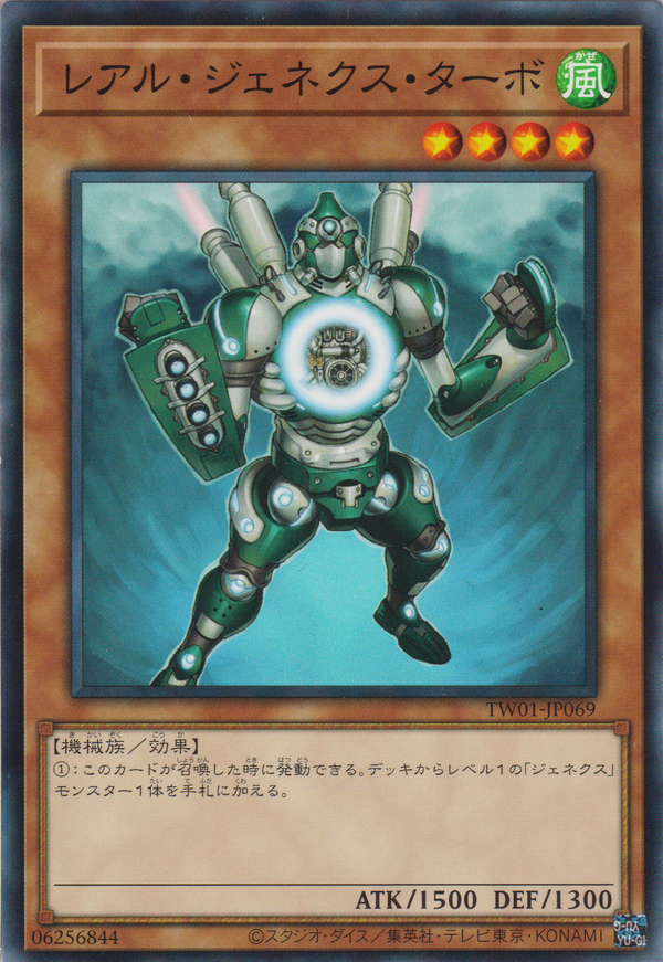 [遊戲王]  真次世代渦輪人 / レアル・ジェネクス・ターボ / R-Genex Turbo-Trading Card Game-TCG-Oztet Amigo