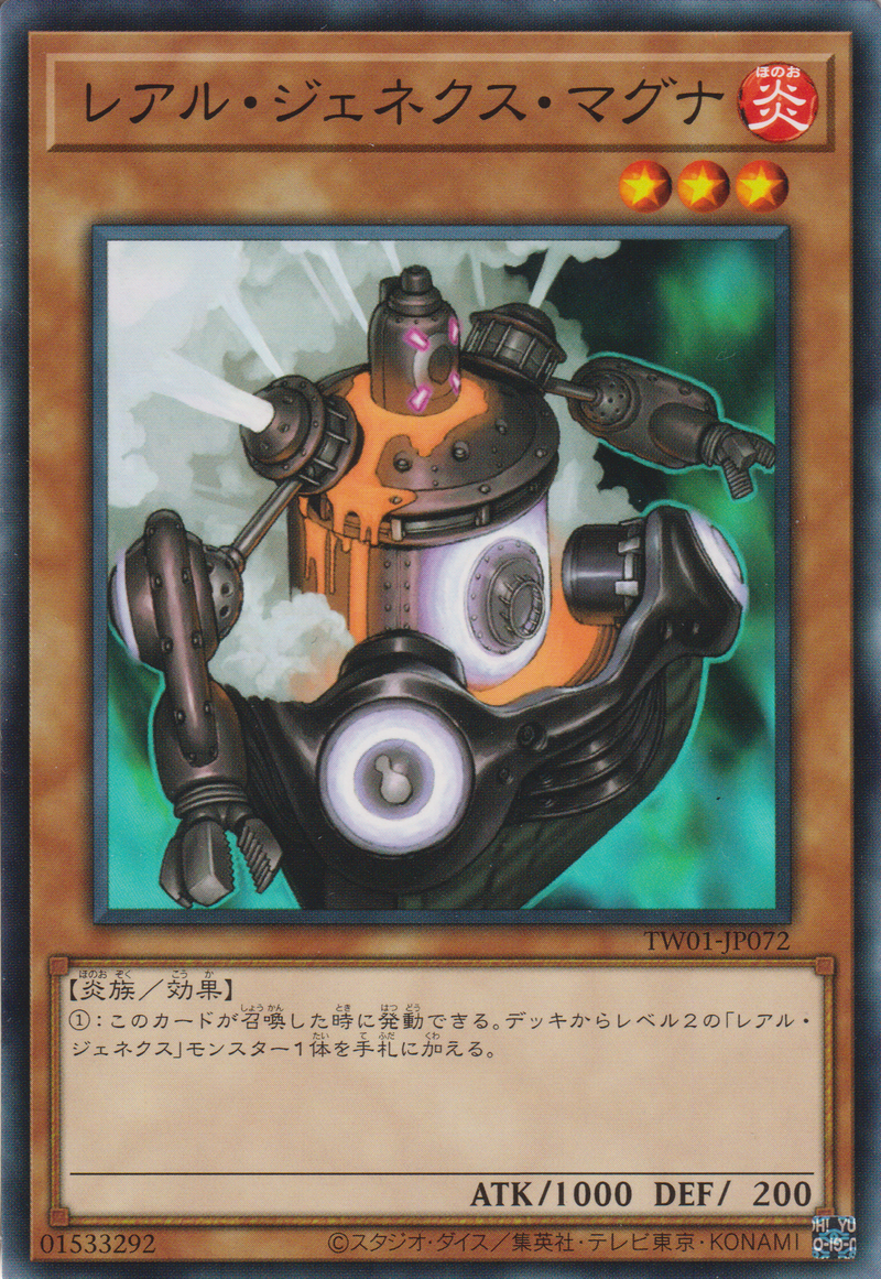 [遊戲王]  真次世代鍋爐人 / レアル・ジェネクス・マグナ / R-Genex Magma-Trading Card Game-TCG-Oztet Amigo