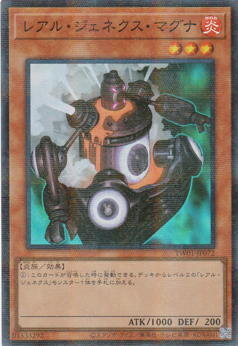 [遊戲王]  真次世代鍋爐人 / レアル・ジェネクス・マグナ / R-Genex Magma-Trading Card Game-TCG-Oztet Amigo