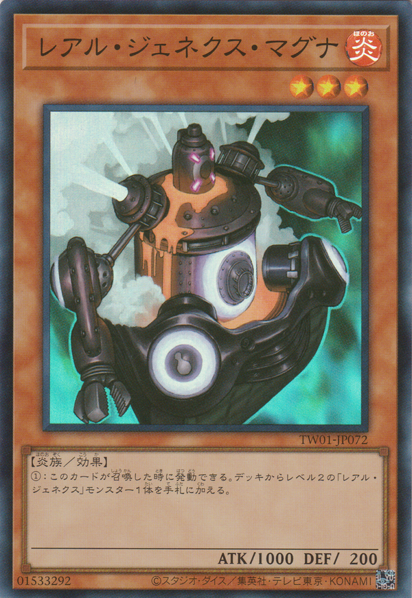 [遊戲王]  真次世代鍋爐人 / レアル・ジェネクス・マグナ / R-Genex Magma-Trading Card Game-TCG-Oztet Amigo