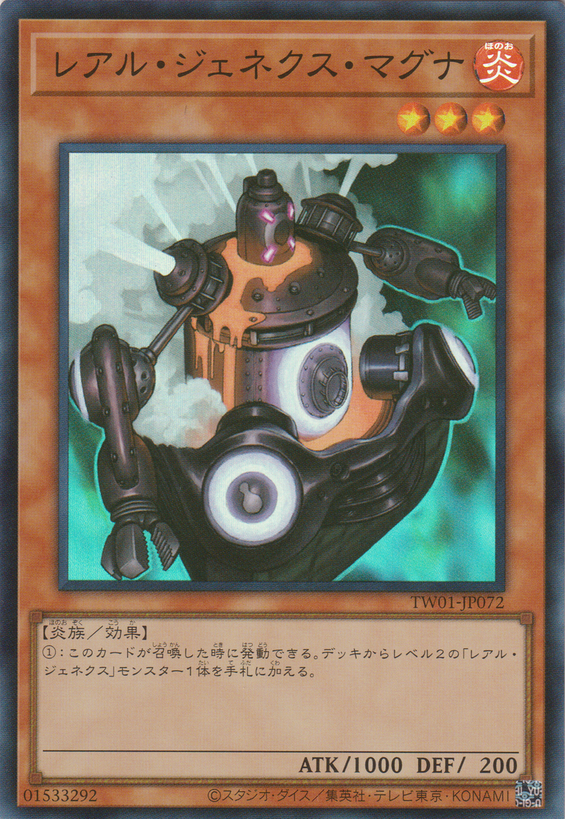 [遊戲王]  真次世代鍋爐人 / レアル・ジェネクス・マグナ / R-Genex Magma-Trading Card Game-TCG-Oztet Amigo