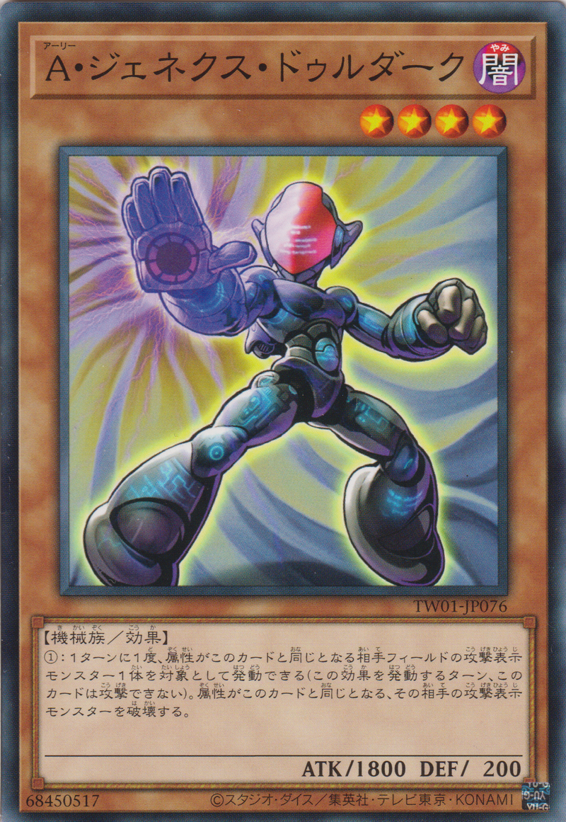 [遊戲王]  盟軍次世代同暗兵 / A・ジェネクス・ドゥルダーク / Genex Ally Duradark-Trading Card Game-TCG-Oztet Amigo