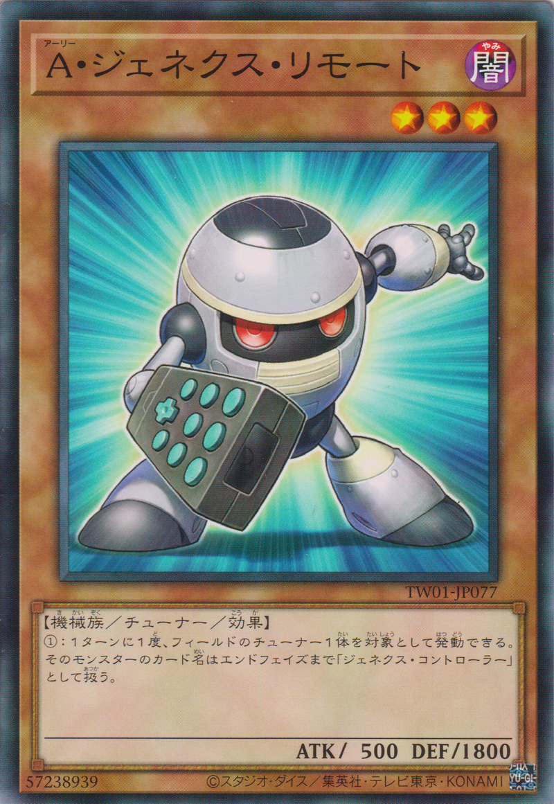 [遊戲王]  盟軍次世代搖控員 / A・ジェネクス・リモート / Genex Ally Remote-Trading Card Game-TCG-Oztet Amigo