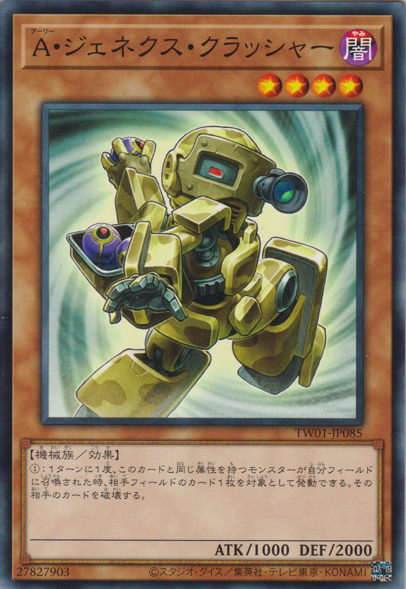 [遊戲王]  盟軍次世代轟擊兵 / A・ジェネクス・クラッシャー / Genex Ally Crusher-Trading Card Game-TCG-Oztet Amigo