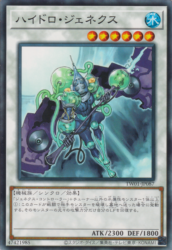 [遊戲王]  水能次世代 / ハイドロ・ジェネクス / Hydro Genex-Trading Card Game-TCG-Oztet Amigo