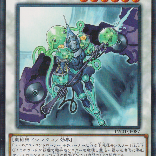 遊戲王] 水能次世代/ ハイドロ・ジェネクス/ Hydro Genex