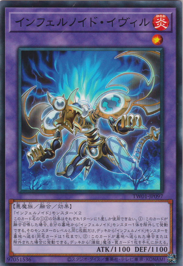 [遊戲王] 煉獄機 罪惡 / インフェルノイド・イヴィル / Infernoid Evil-Trading Card Game-TCG-Oztet Amigo