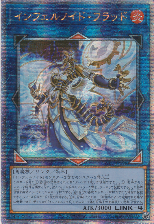 [遊戲王] 煉獄機 洪水 / インフェルノイド・フラッド / Infernoid Flood-Trading Card Game-TCG-Oztet Amigo
