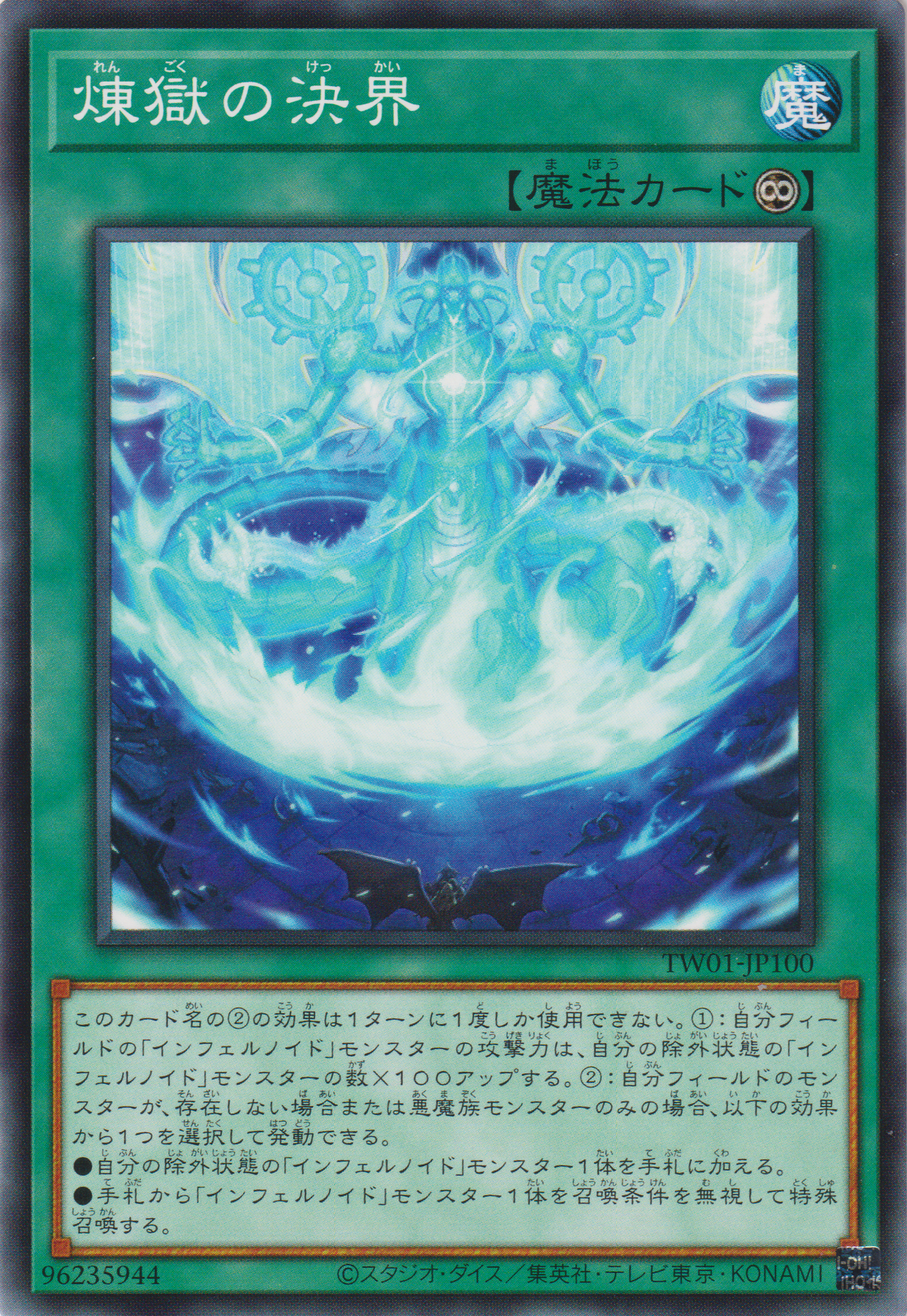 [遊戲王] 煉獄的決界 / 煉獄の決界 / Void Barrier-Trading Card Game-TCG-Oztet Amigo