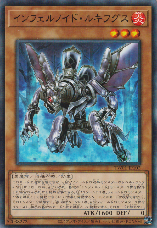 [遊戲王]  煉獄機 羅弗寇 / インフェルノイド・ルキフグス / Infernoid Harmadik-Trading Card Game-TCG-Oztet Amigo