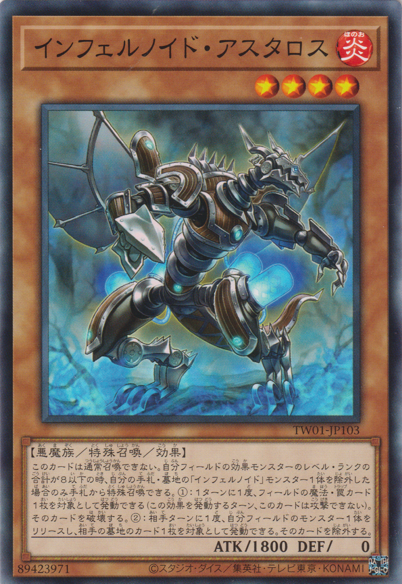 [遊戲王]  煉獄機 亞斯塔羅斯 / インフェルノイド・アスタロス / Infernoid Patrulea-Trading Card Game-TCG-Oztet Amigo