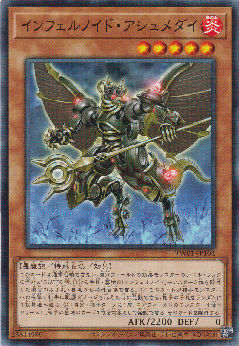 [遊戲王]  煉獄機 阿斯莫德 / インフェルノイド・アシュメダイ / Infernoid Piaty-Trading Card Game-TCG-Oztet Amigo