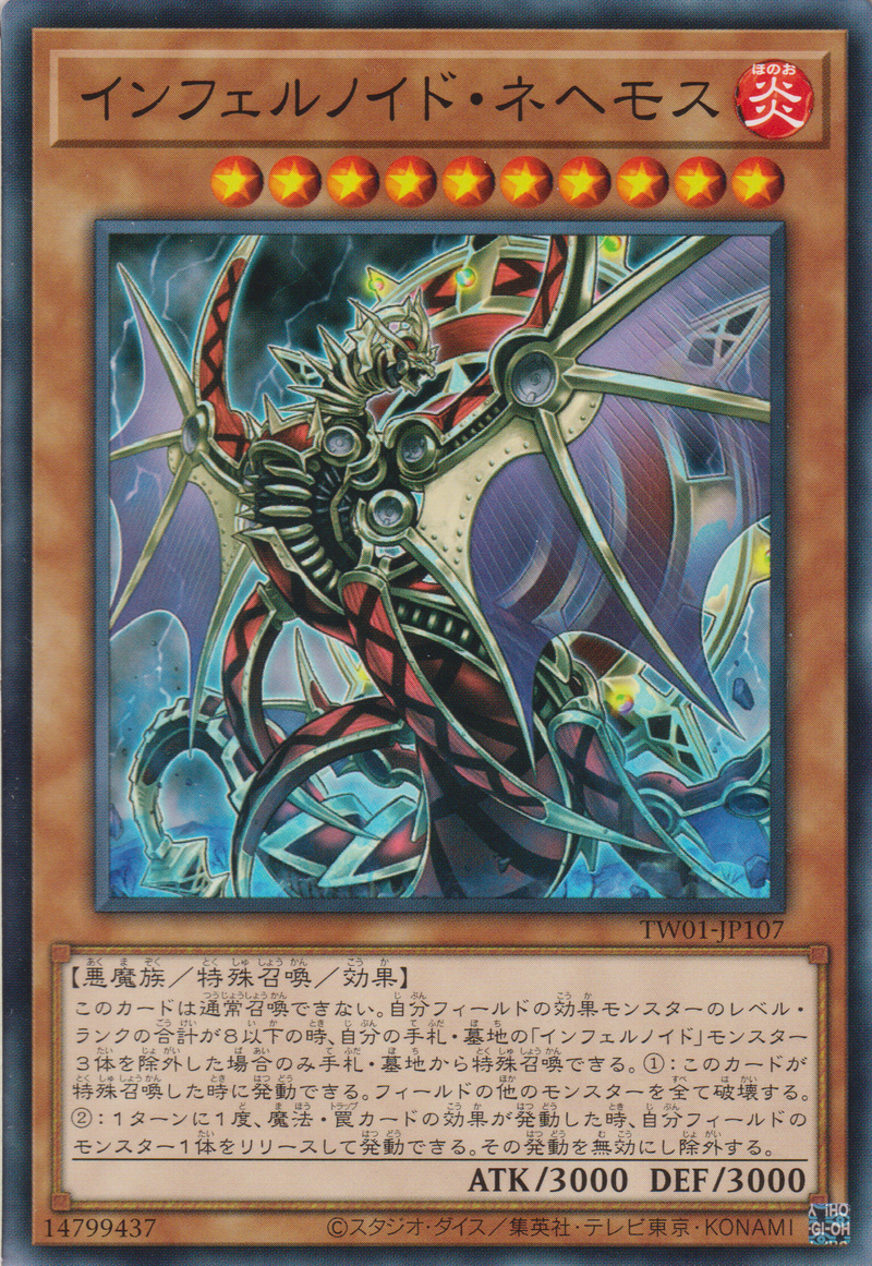 [遊戲王]  煉獄機 拿海馬 / インフェルノイド・ネヘモス / Infernoid Onuncu-Trading Card Game-TCG-Oztet Amigo