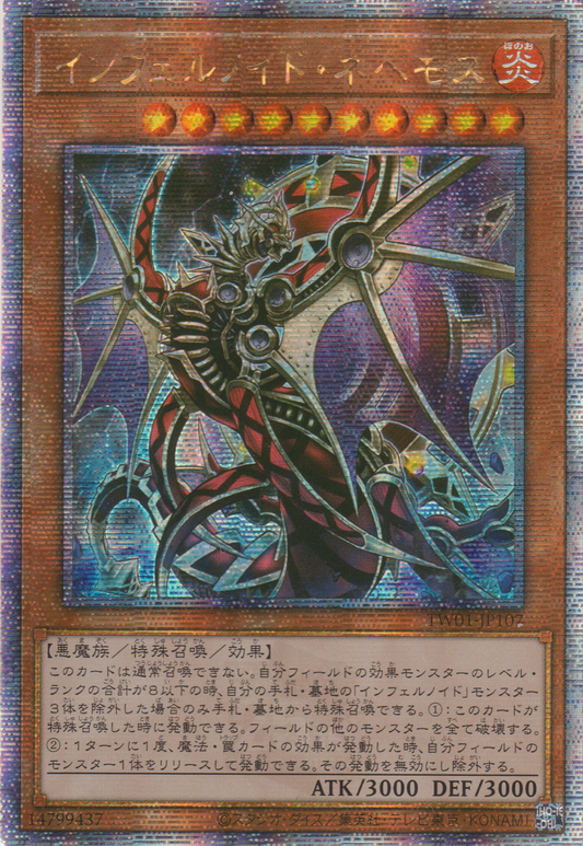 [遊戲王]  煉獄機 拿海馬 / インフェルノイド・ネヘモス / Infernoid Onuncu-Trading Card Game-TCG-Oztet Amigo