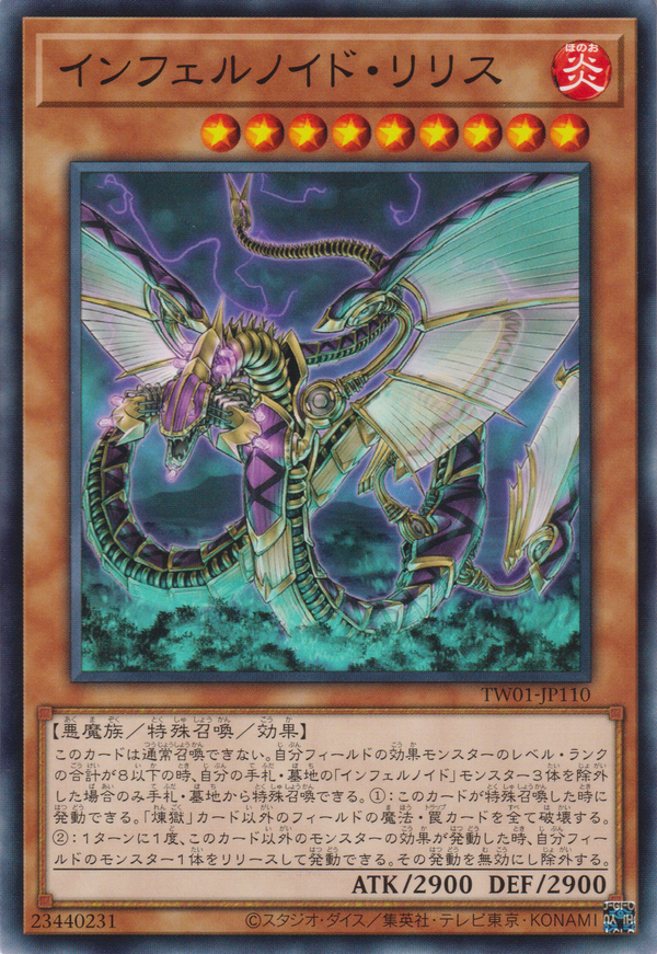 [遊戲王]  煉獄機 莉莉絲 / インフェルノイド・リリス / Infernoid Devyaty-Trading Card Game-TCG-Oztet Amigo