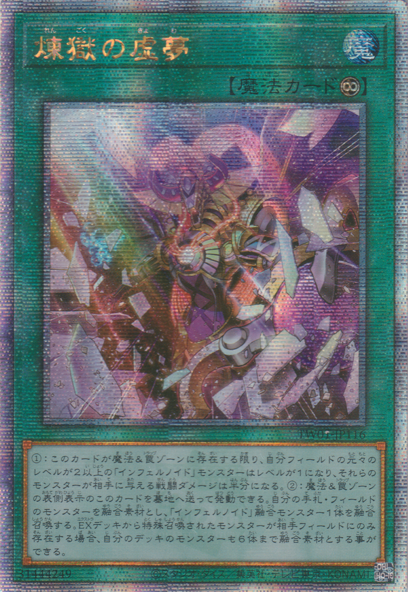 [遊戲王] 煉獄的虛夢 / 煉獄の虚夢 / Void Imagination-Trading Card Game-TCG-Oztet Amigo