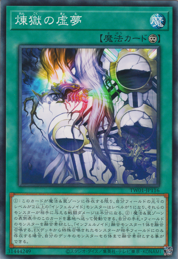 [遊戲王] 煉獄的虛夢 / 煉獄の虚夢 / Void Imagination-Trading Card Game-TCG-Oztet Amigo