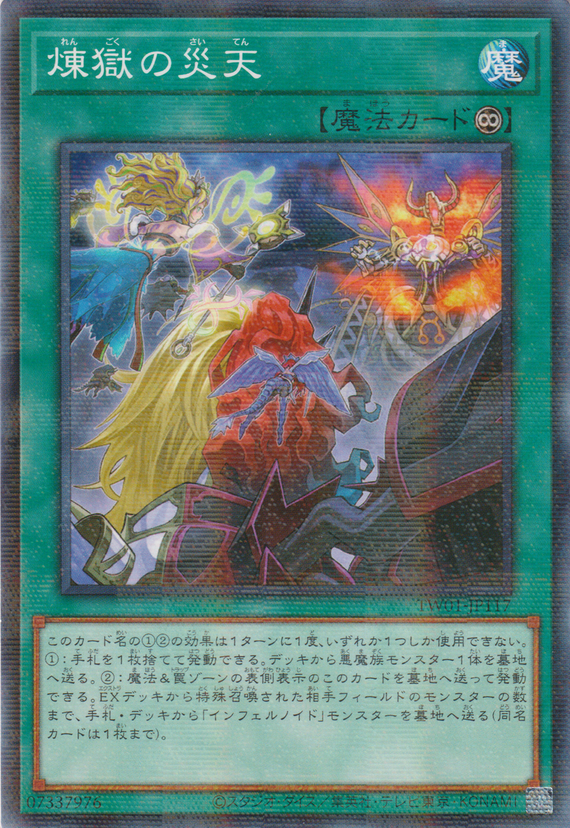 [遊戲王]  煉獄的災天 / 煉獄の災天 / Void Apocalypse-Trading Card Game-TCG-Oztet Amigo