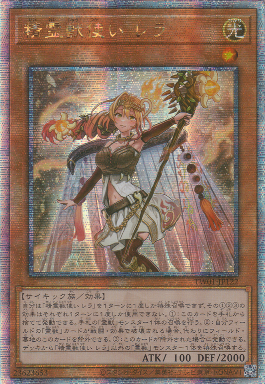 [遊戲王] 精靈獸使 蕾菈 / 精霊獣使い レラ / Spiritual Beast Tamer Lara-Trading Card Game-TCG-Oztet Amigo