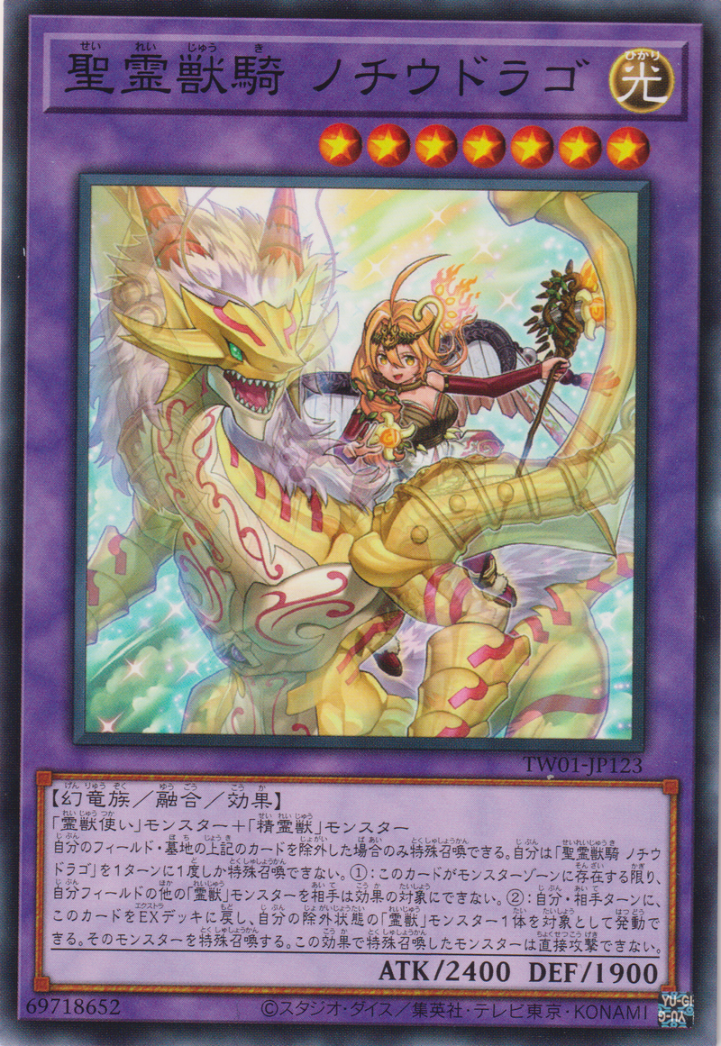 [遊戲王] 聖靈獸騎 星龍 / 聖霊獣騎 ノチウドラゴ / Ritual Beast Ulti-Nochiudrago-Trading Card Game-TCG-Oztet Amigo