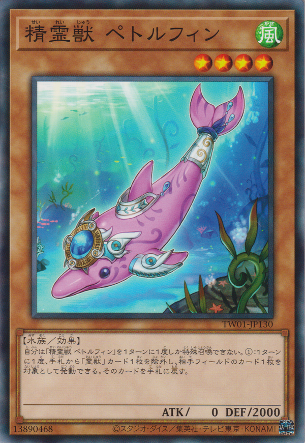 [遊戲王]  精靈獸 川豚 / 精霊獣 ペトルフィン / Spiritual Beast Pettlephin-Trading Card Game-TCG-Oztet Amigo