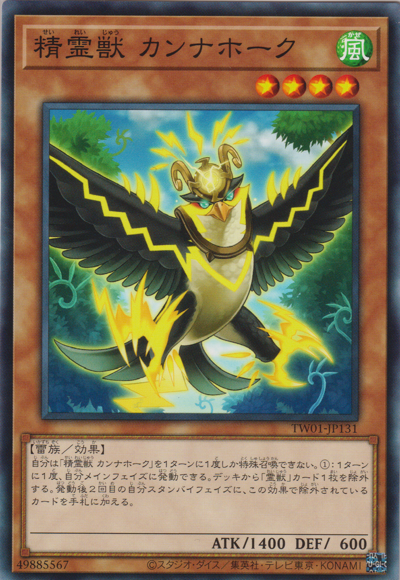 [遊戲王]  精靈獸 雷鷹 / 精霊獣 カンナホーク / Spiritual Beast Cannahawk-Trading Card Game-TCG-Oztet Amigo