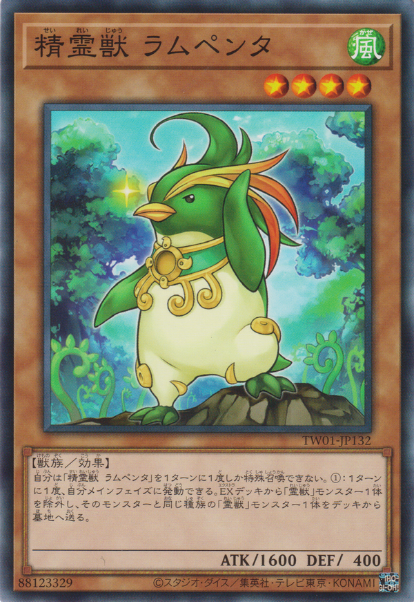 [遊戲王]  精靈獸 心企鵝 / 精霊獣 ラムペンタ / Spiritual Beast Rampengu-Trading Card Game-TCG-Oztet Amigo