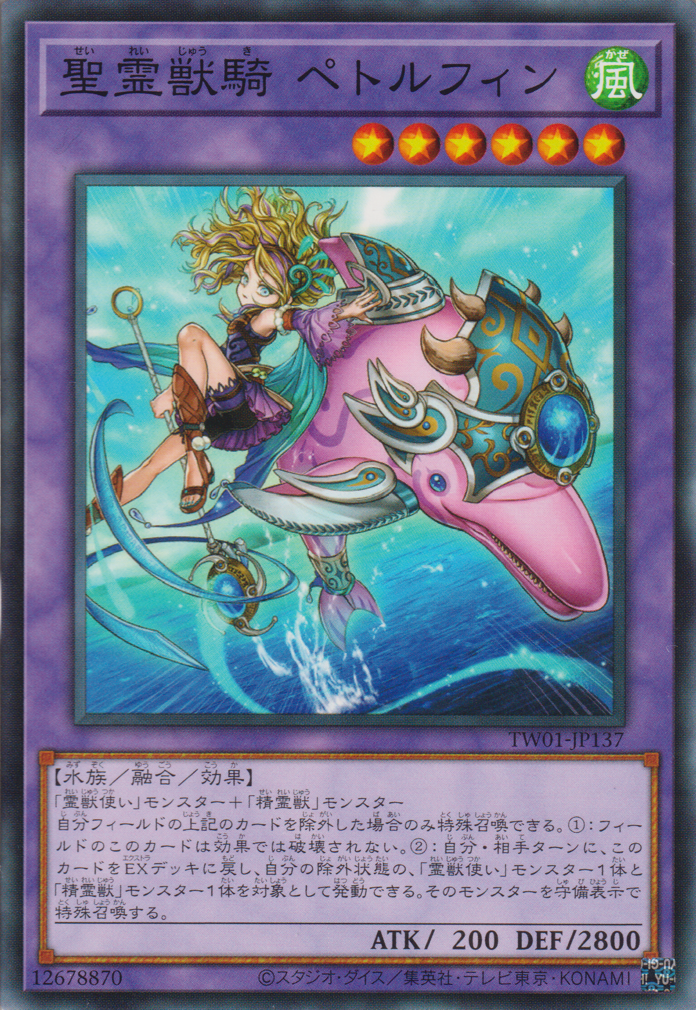 [遊戲王]  聖靈獸騎 川豚 / 聖霊獣騎 ペトルフィン / Ritual Beast Ulti-Pettlephin-Trading Card Game-TCG-Oztet Amigo
