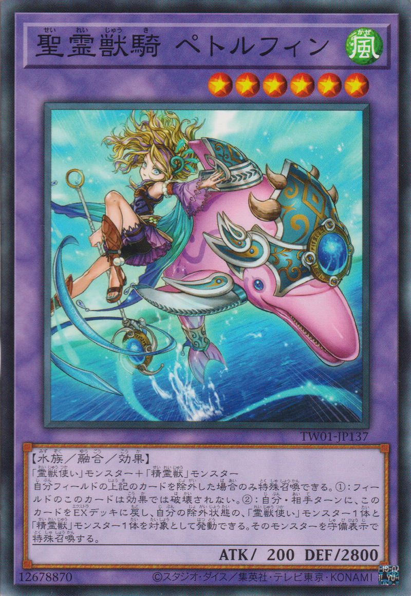 [遊戲王]  聖靈獸騎 川豚 / 聖霊獣騎 ペトルフィン / Ritual Beast Ulti-Pettlephin-Trading Card Game-TCG-Oztet Amigo