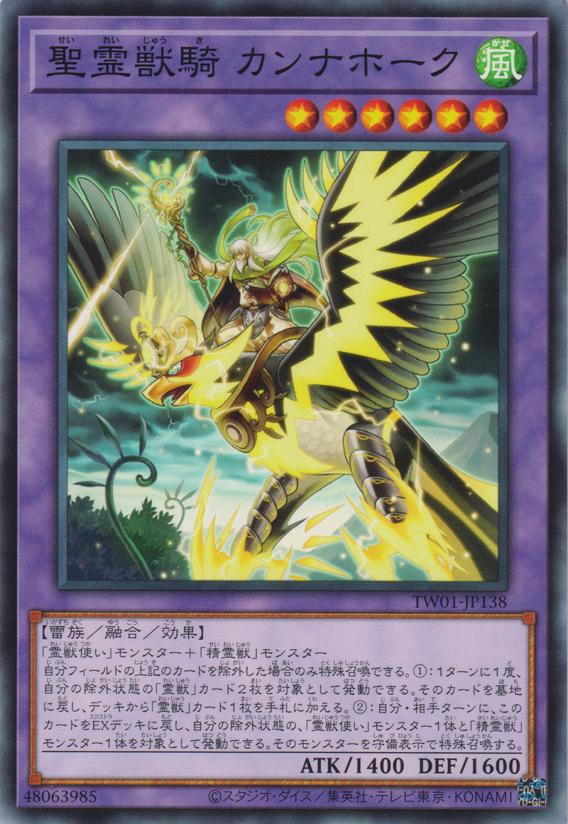 [遊戲王] 聖靈獸騎 雷鷹 / 聖霊獣騎 カンナホーク / Ritual Beast Ulti-Cannahawk-Trading Card Game-TCG-Oztet Amigo